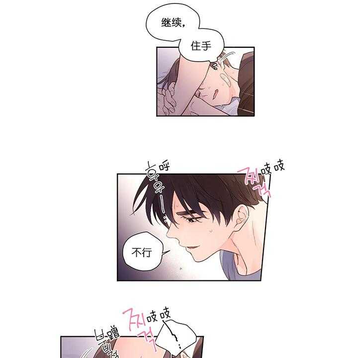 第33话_别乱动16