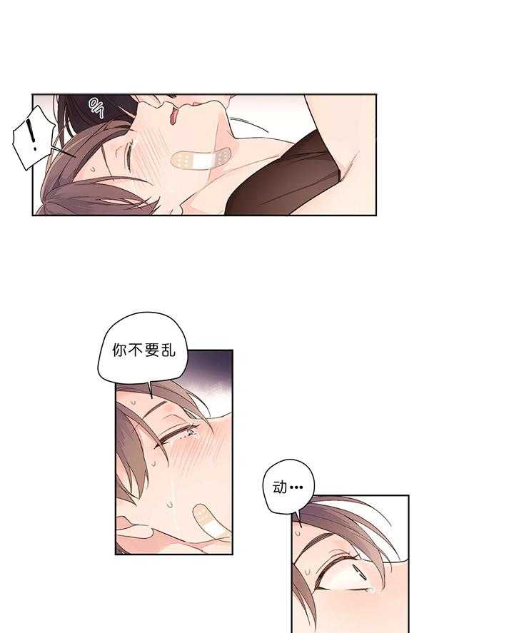 第33话_别乱动19