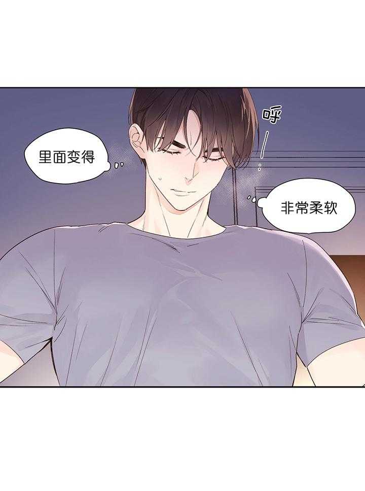 第33话_别乱动4