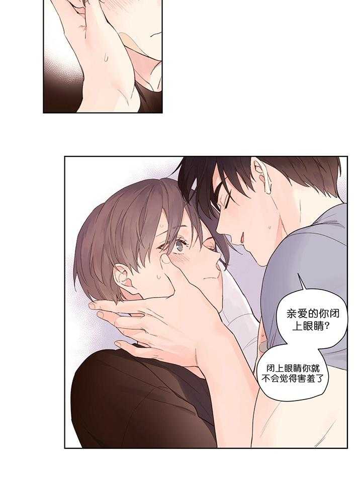 第33话_别乱动9