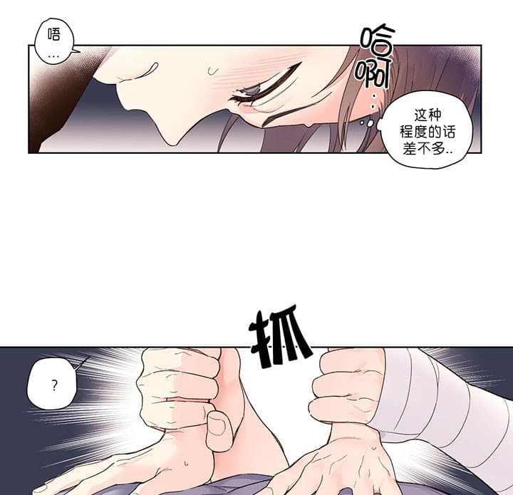 第32话_不用忍1