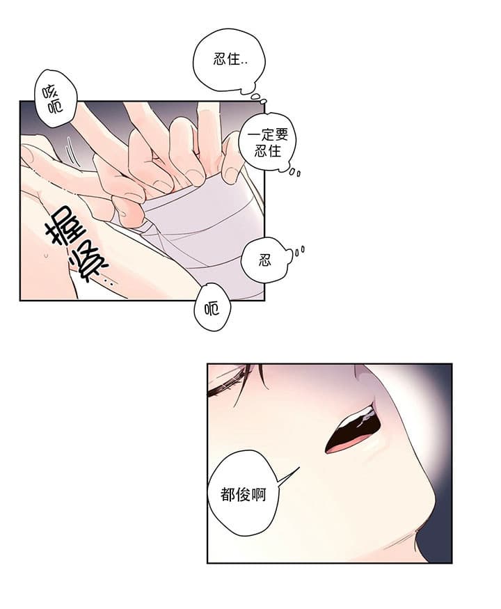 第32话_不用忍4