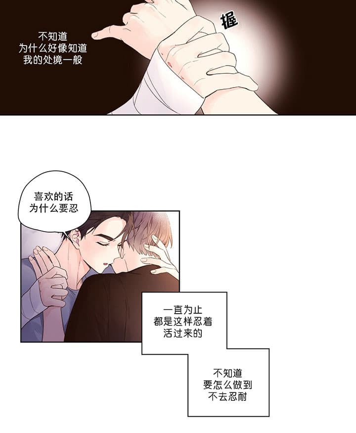 第32话_不用忍8