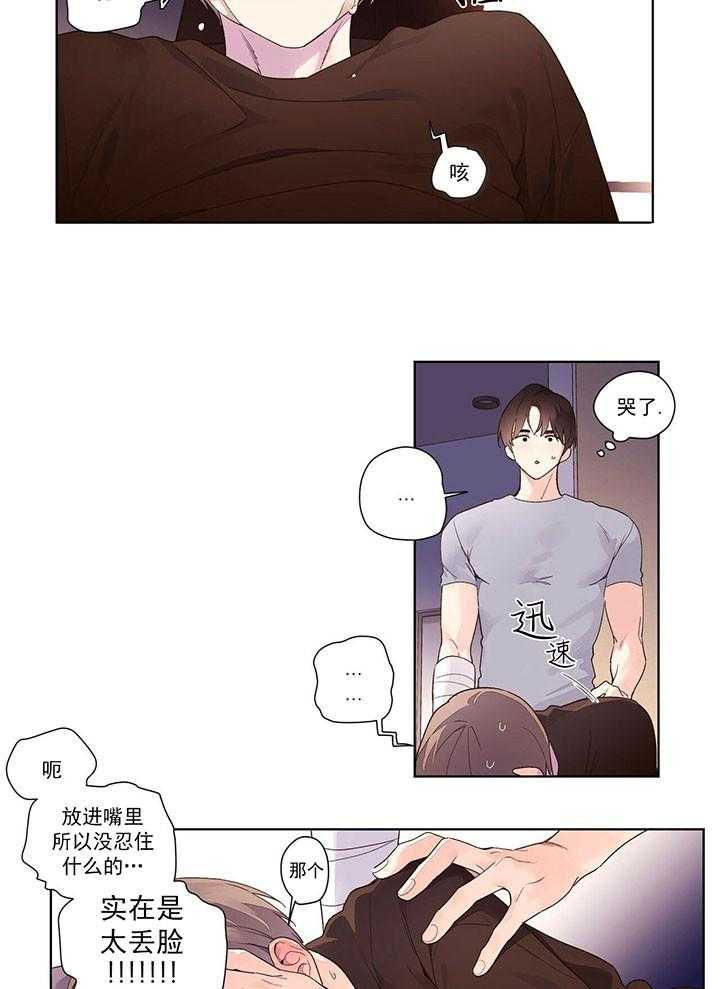 第30话_丢脸6