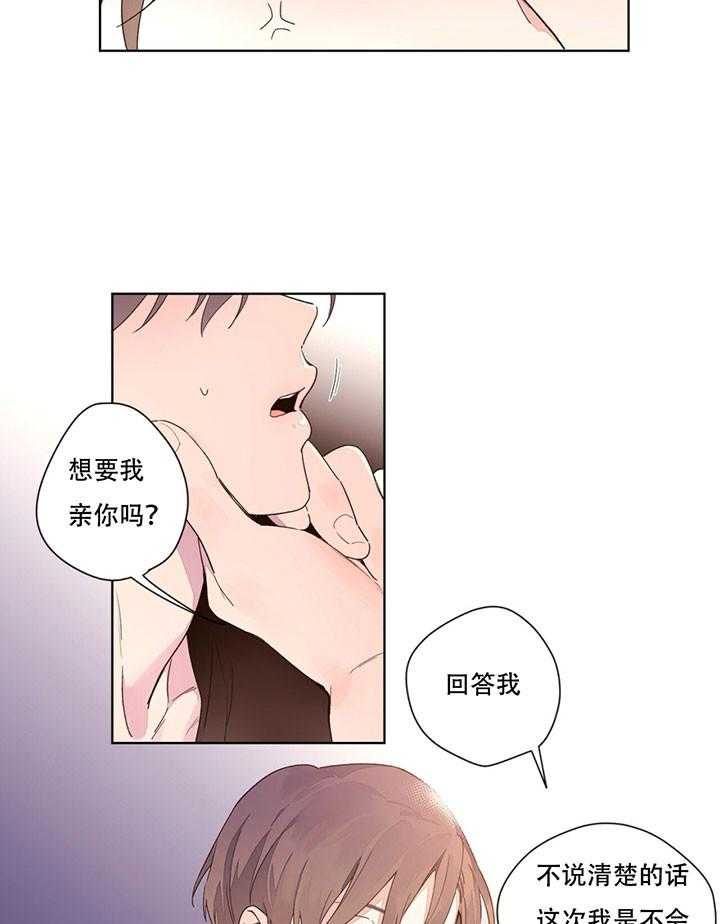 第29话_绝不开口1