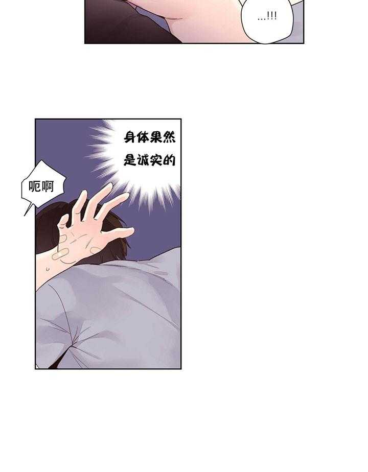 第29话_绝不开口11