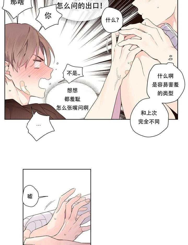 第29话_绝不开口16