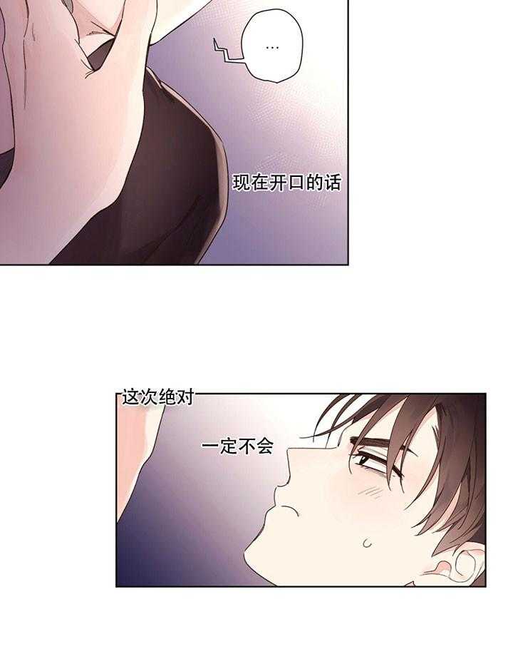 第29话_绝不开口3