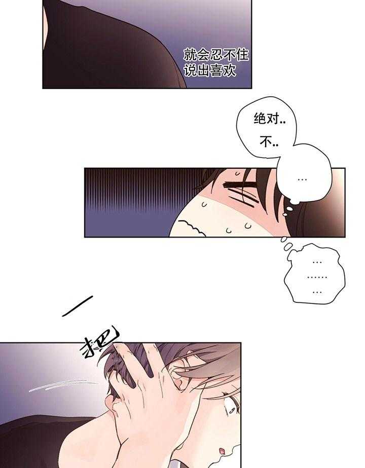 第29话_绝不开口5