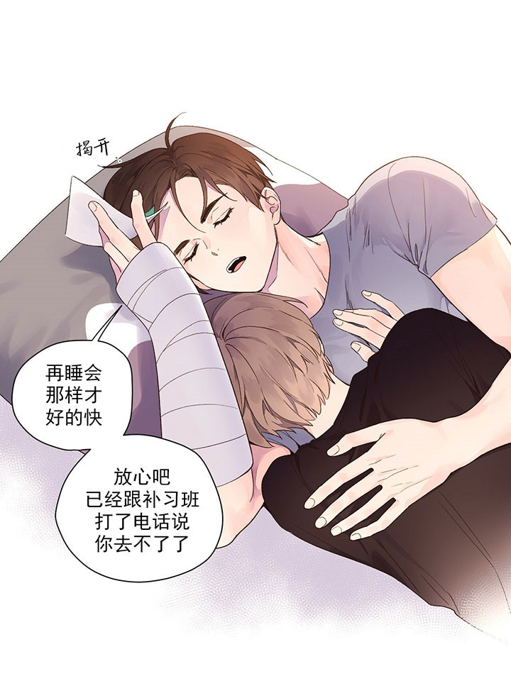 第27话_撒娇6