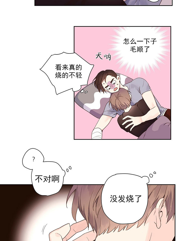 第27话_撒娇8