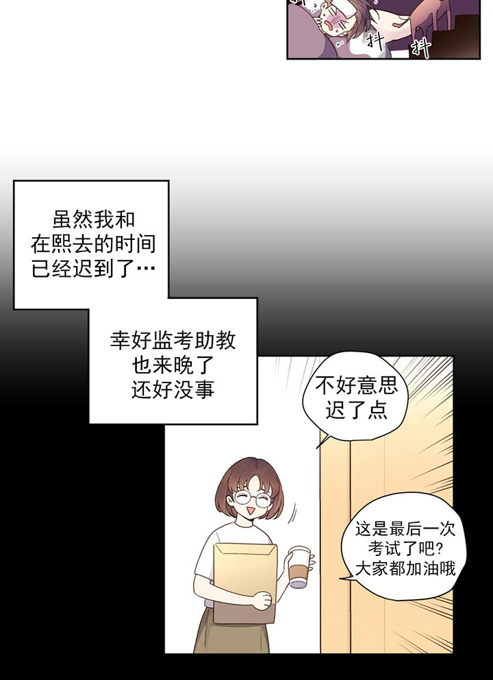 第26话_迟到10