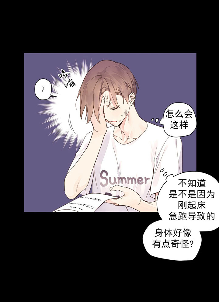 第26话_迟到11