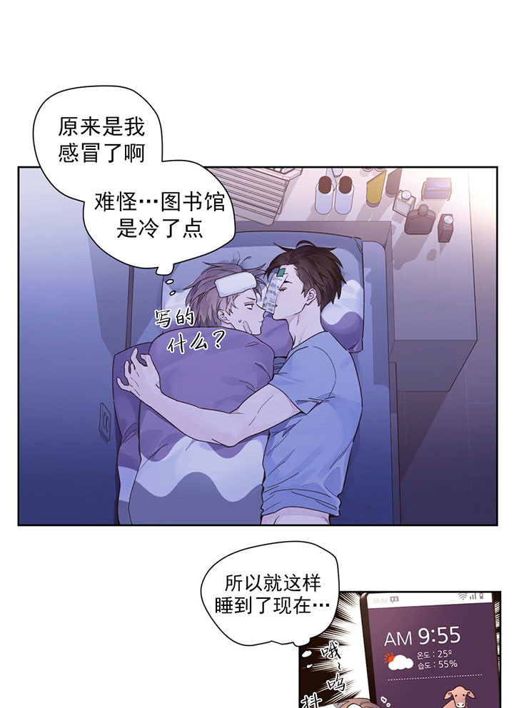 第26话_迟到9