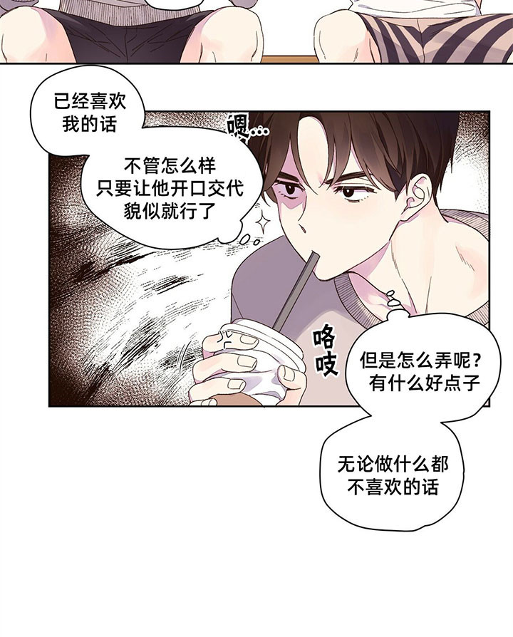 第24话_焦躁10