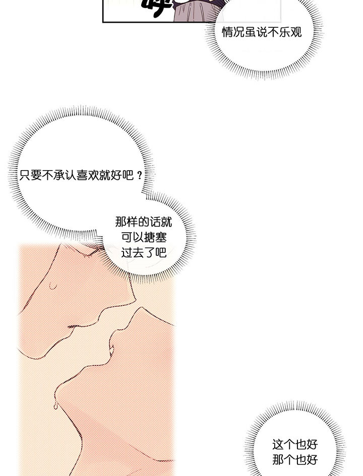 第23话_这样就好7