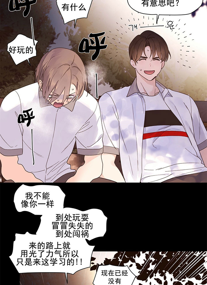 第19话_抢球10