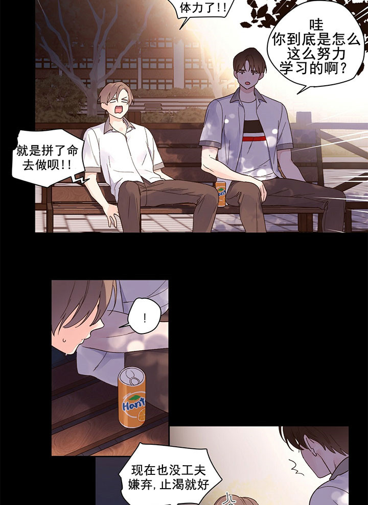第19话_抢球11