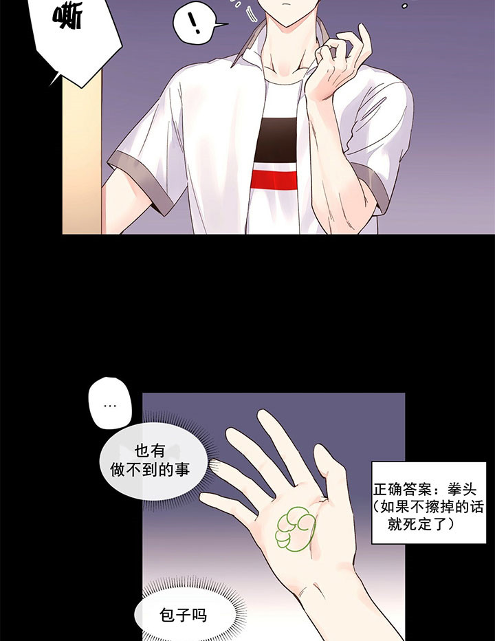 第18话_攻略9