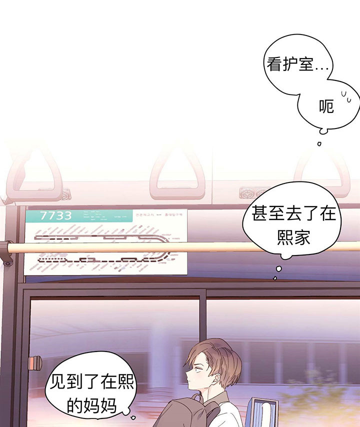 第17话_我喜欢你12