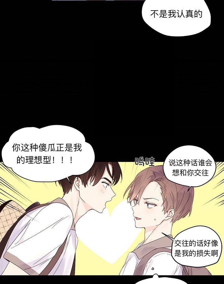 第17话_我喜欢你3