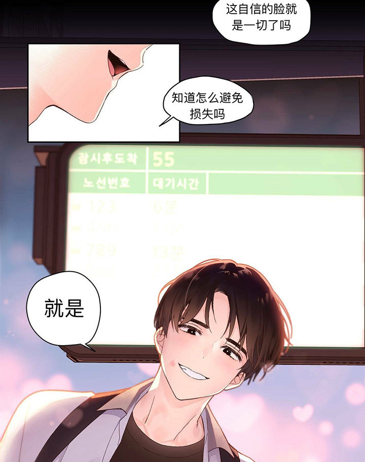 第17话_我喜欢你4