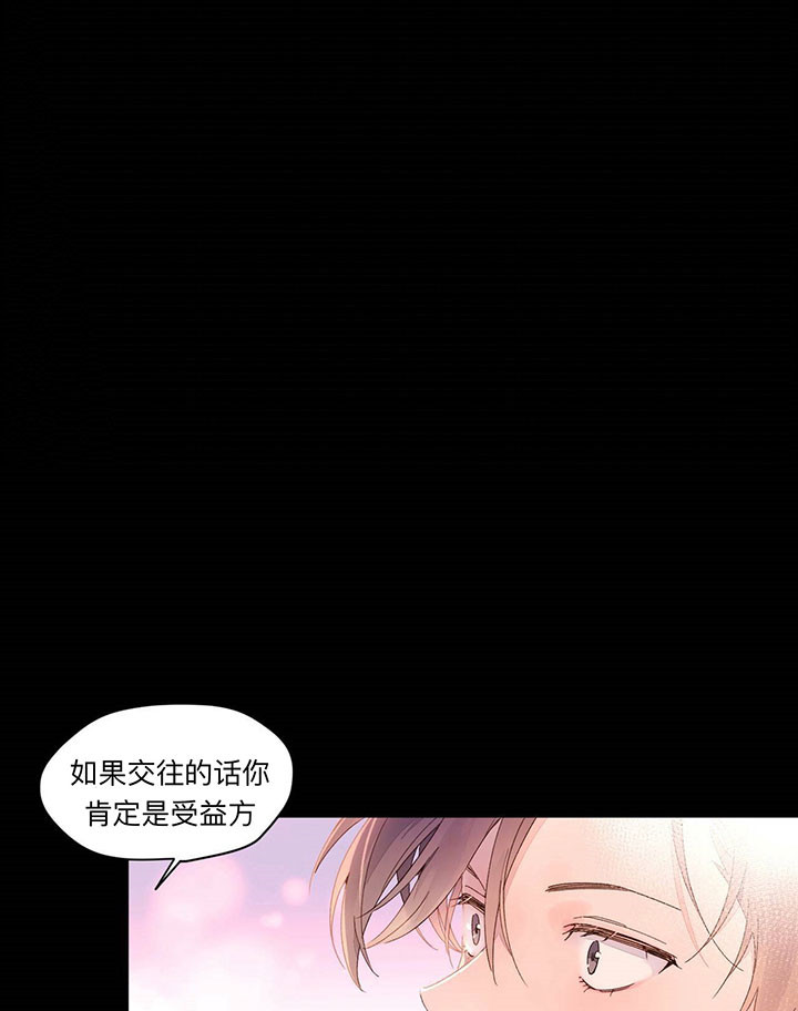 第17话_我喜欢你6
