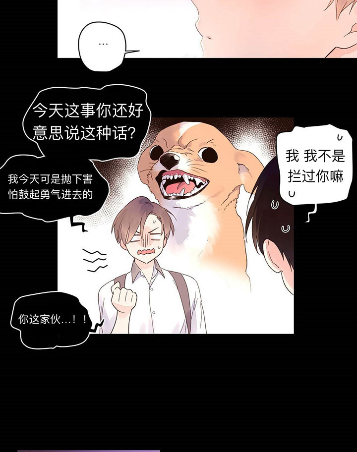 第17话_我喜欢你7