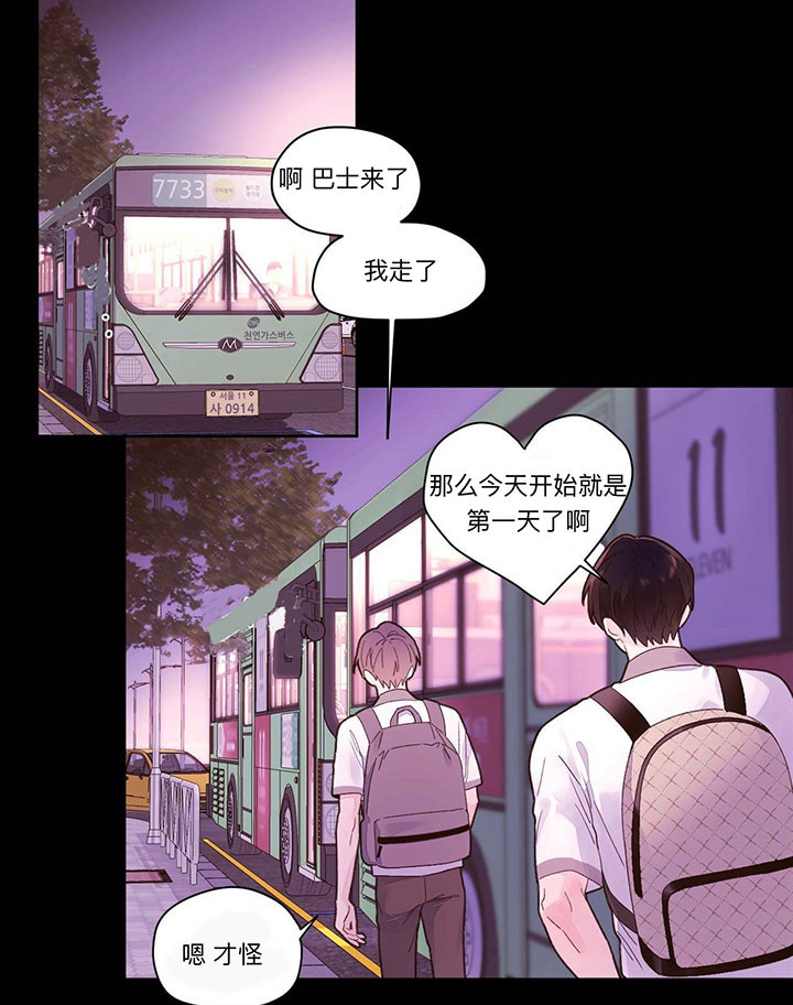 第17话_我喜欢你8