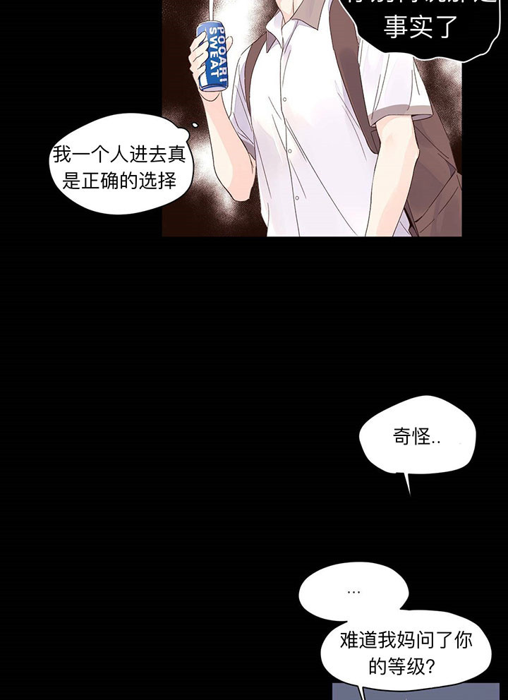 第16话_说谎4