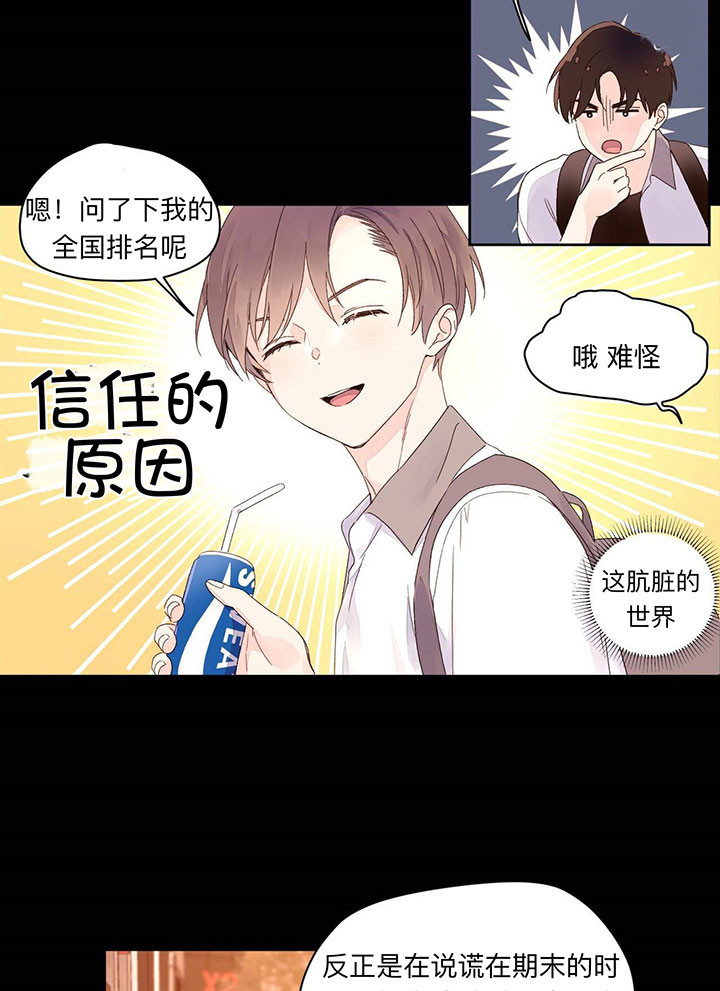 第16话_说谎5