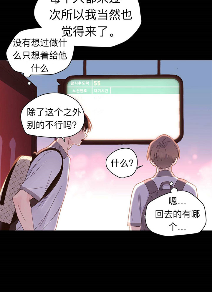 第16话_说谎8