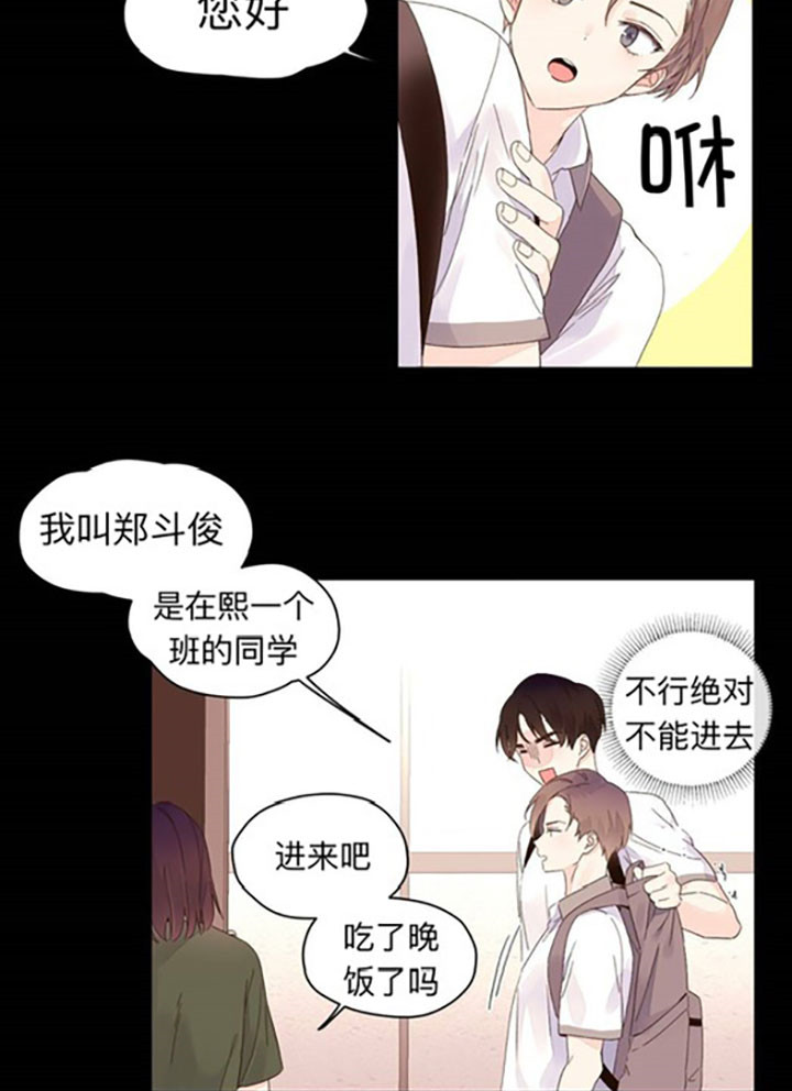 第15话_可怕的妈妈7