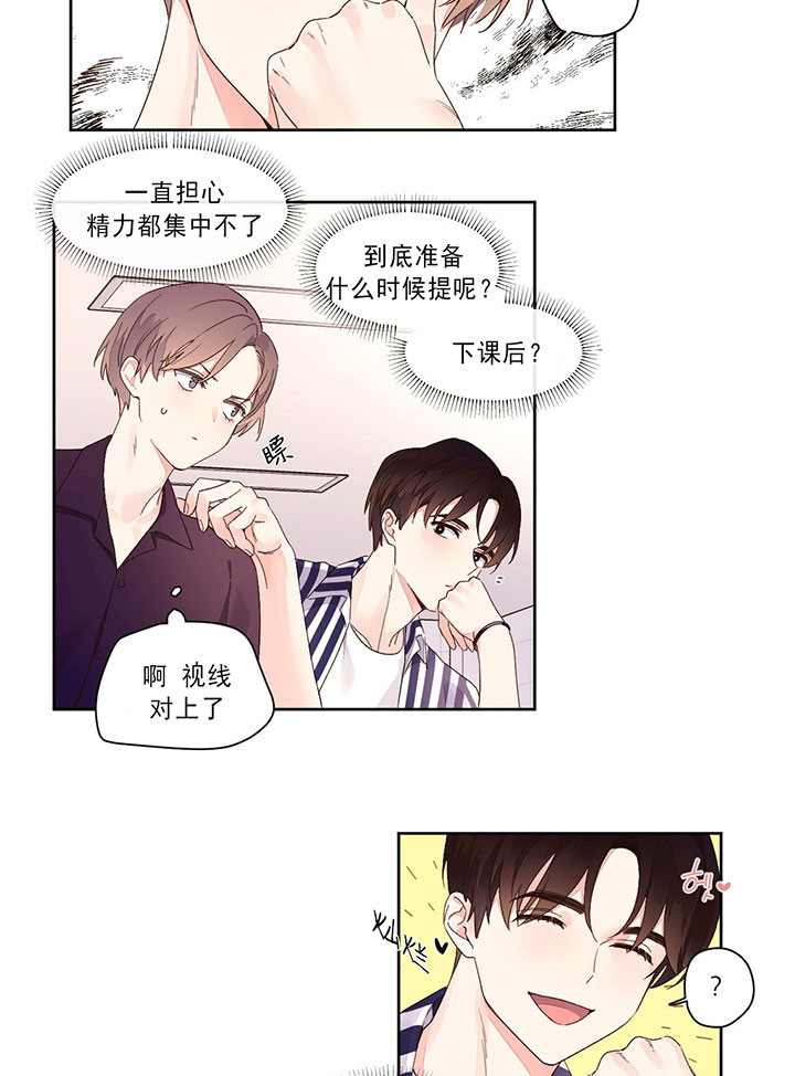 第13话_折磨2