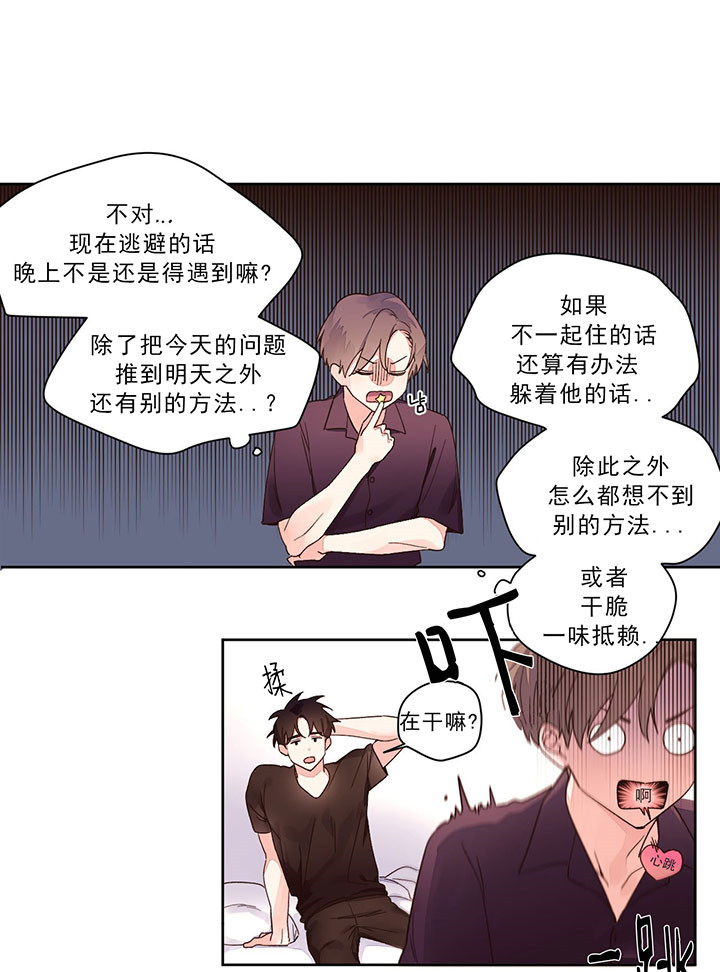 第12话_逃避6