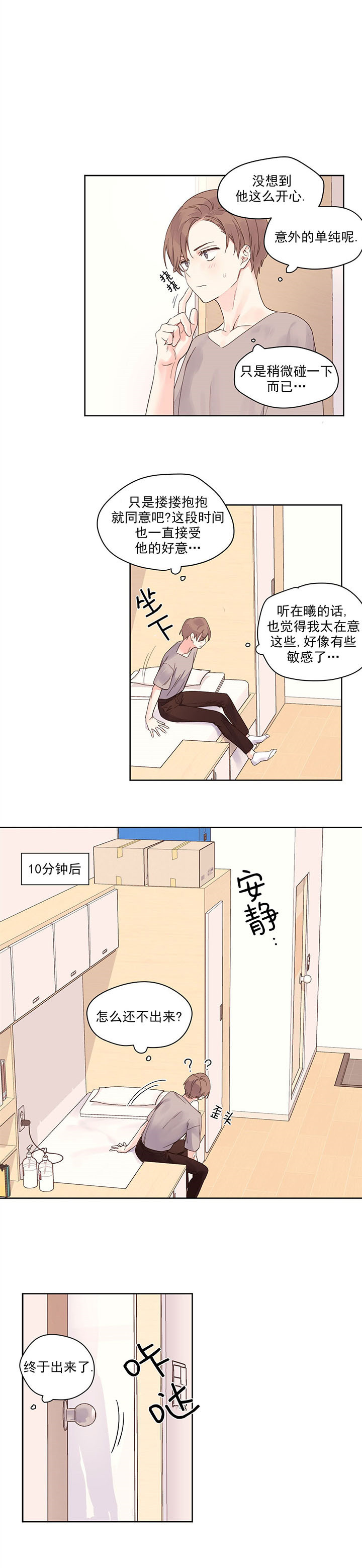 第10话_心思缜密0