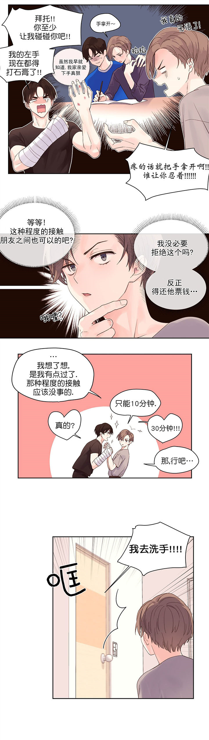 第9话_说服4