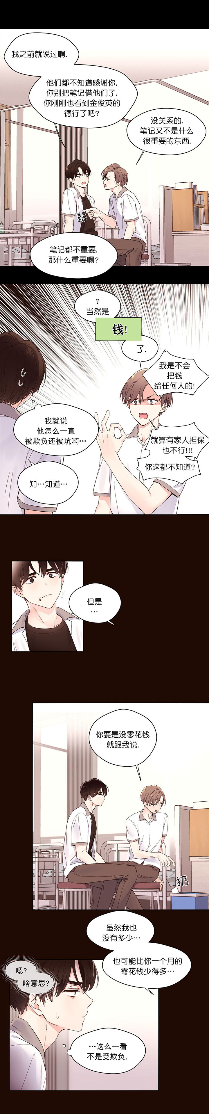 第7话_疯了0