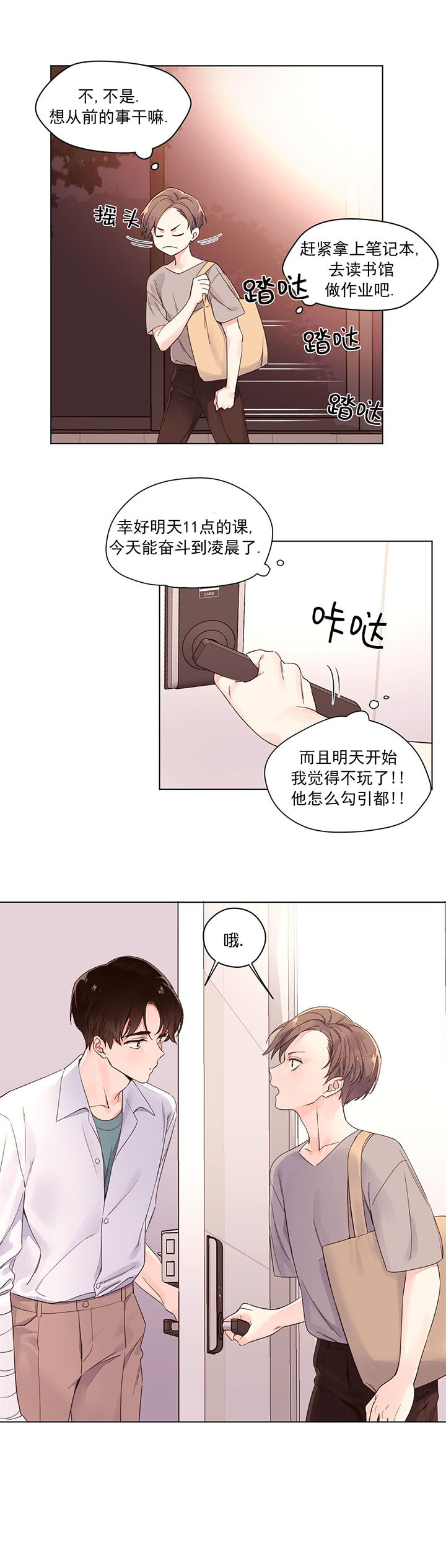 第7话_疯了4