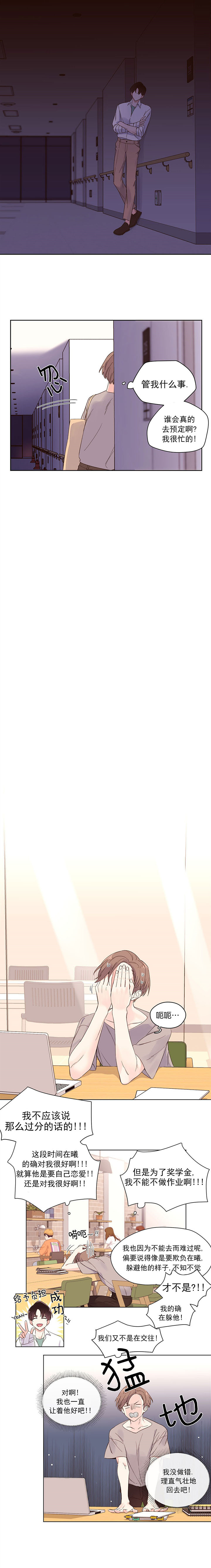 第6话_纠结2