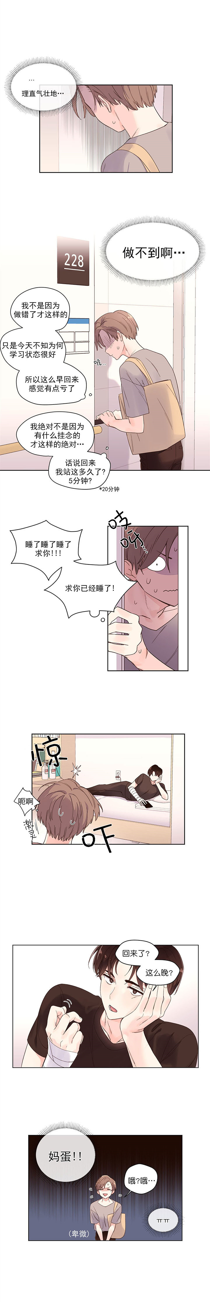第6话_纠结3