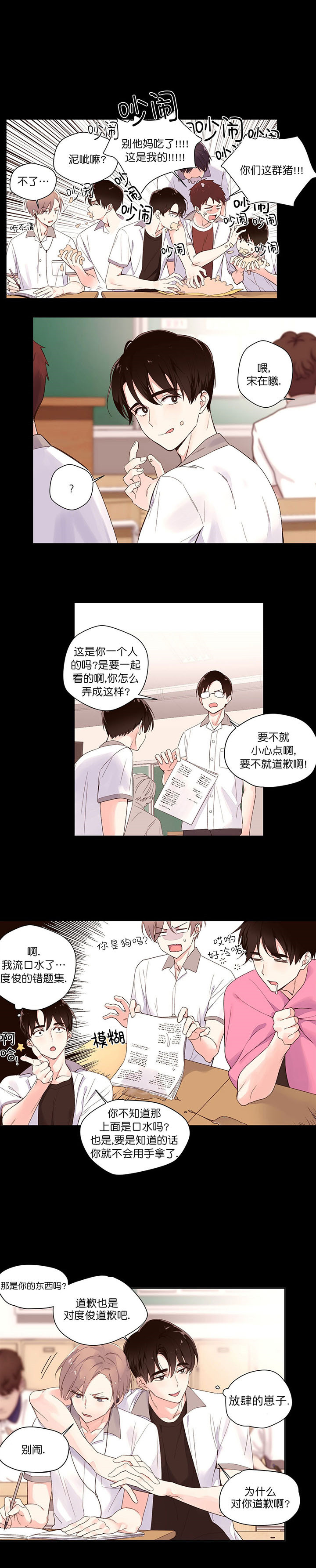 第4话_护短0