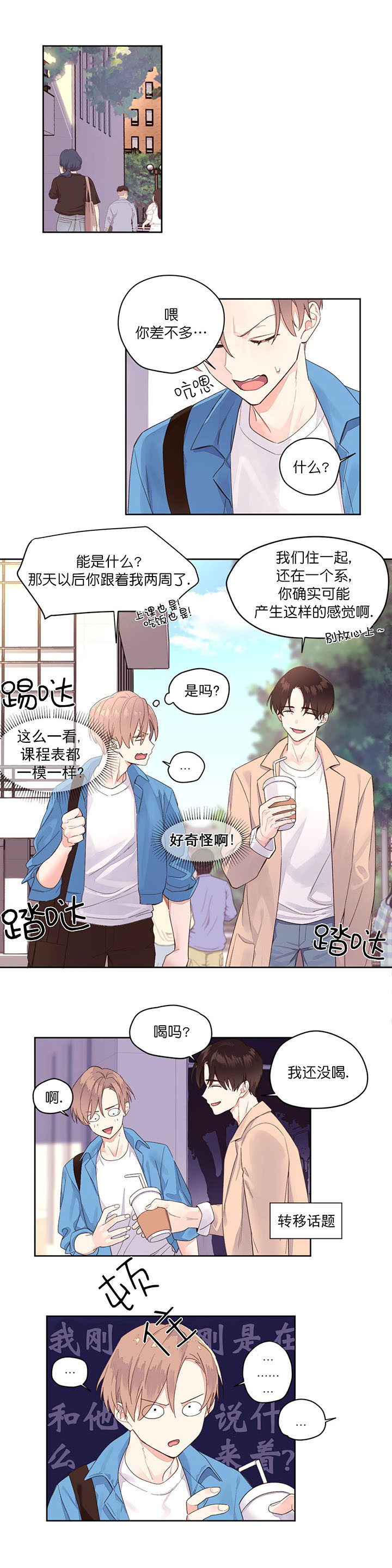 第3话_意外受伤0