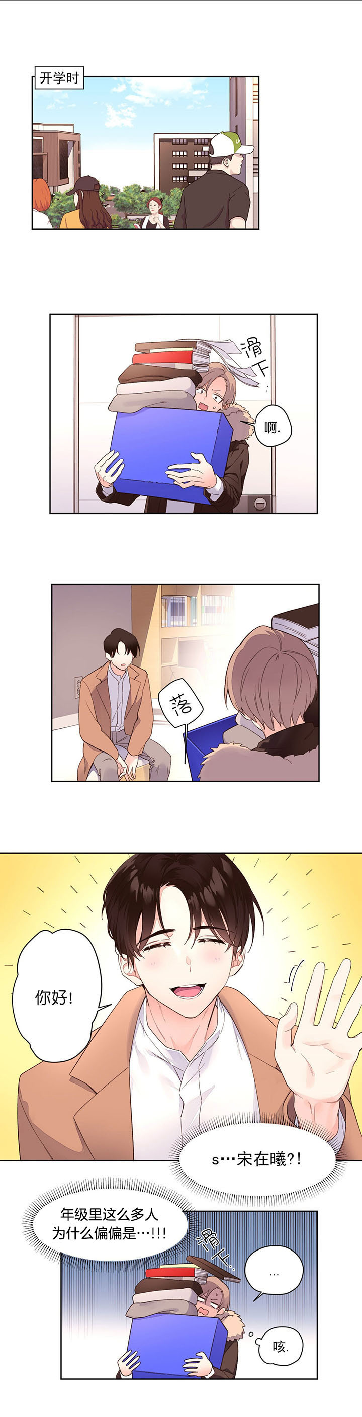 第2话_好好相处0