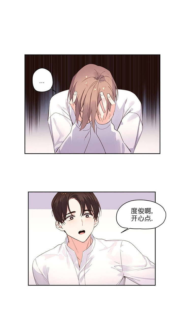 第2话_好好相处4