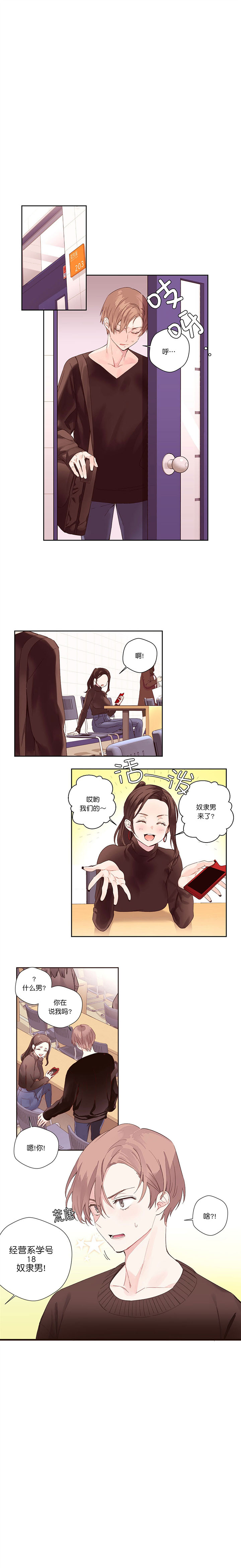 第1话_谣言0