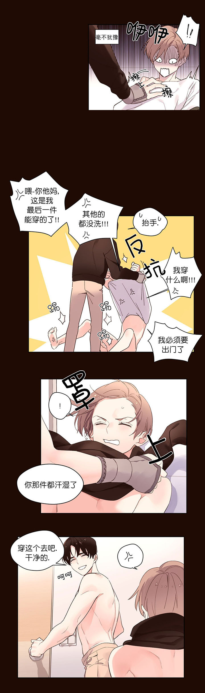 第1话_谣言1