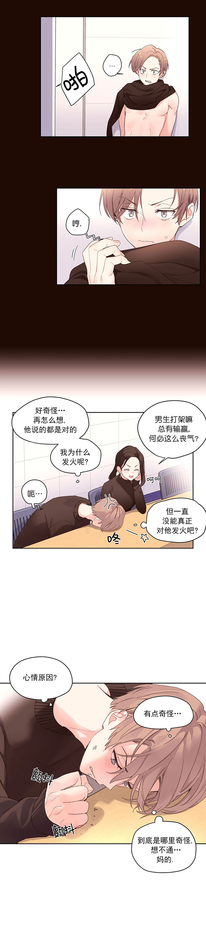第1话_谣言2