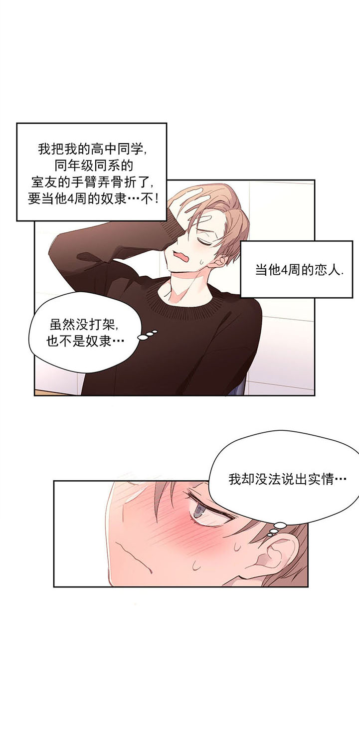 第1话_谣言4