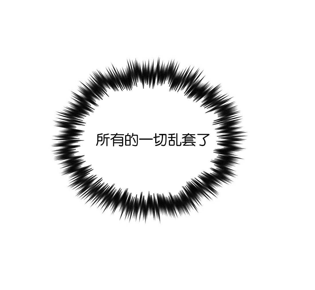 第123话_乱套了53